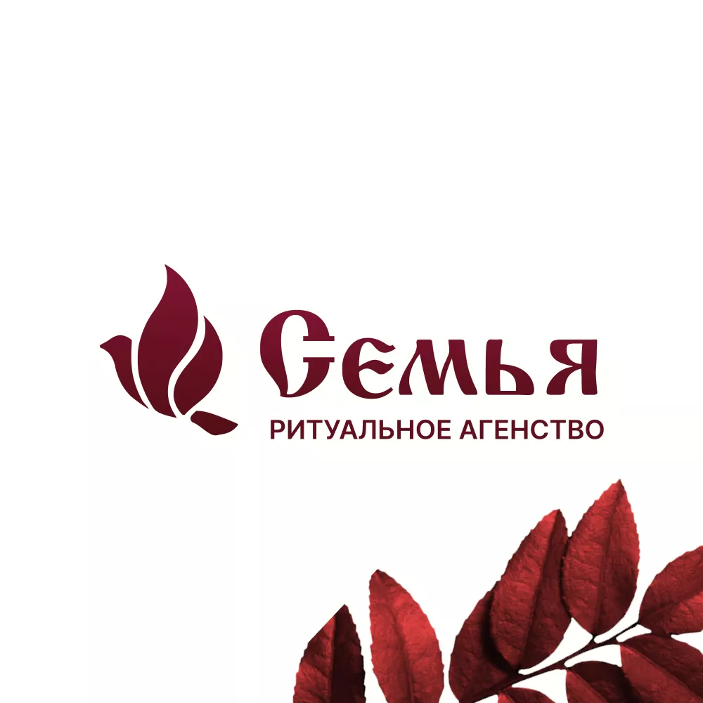 Разработка логотипа и сайта в Таганроге ритуальных услуг «Семья»
